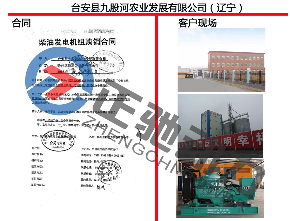 ̨���ؾŹɺ�ũҵ��չ���޹�˾��������