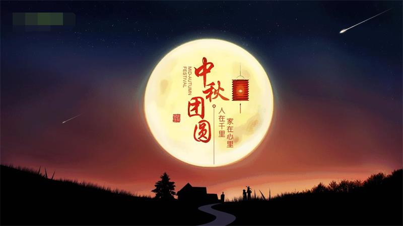 正驰动力祝大家国庆快乐,中秋佳节阖家团圆!